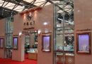 2014第17届济南国际珠宝玉石首饰展览会开幕在即