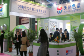2014第九届中国（北方）国际食品添加剂和配料及餐饮调料展览会即将开幕