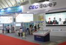 中国电子参加2014中国国际智能卡与RFID博览会