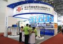高益焊接设备亮相第十九届北京埃森焊接与切割展览会