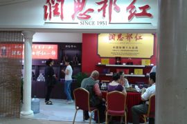 润思祁红参展2014北京国际茶业展