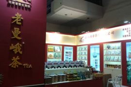 班章茶叶携旗下品牌老曼峨盛装出席2014北京国际茶业展