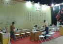 正山堂参加2014北京国际茶业展