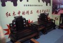 龙浩家具亮相2014第九届中国(北京)国际红木古典家具博览会
