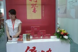 北京绿山九保健亮相 2014北京国际茶业展