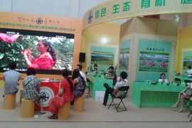 梵净山茶亮相 2014北京国际茶业展