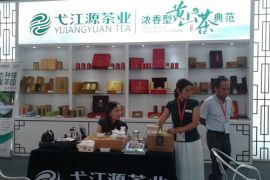 弋江源亮相2014北京国际茶业展