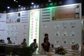 云南省农业科学院茶业研究所参加2014北京国际茶业展