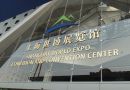 2014上海展会信息一览