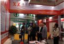  2014年中国电子商务大会暨网络信息消费产业博览会召开