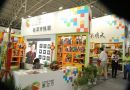 2014年第三届北京国际旅游商品博览会即将举办