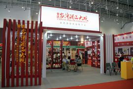  2014年中国（北京）酒业与茶业收藏文化博览会即将召开
