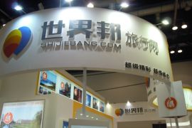 世界邦旅行网亮相2014北京国际旅游博览会