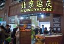 北京延庆闪亮2014北京国际旅游博览会