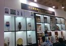 唐山陶瓷研究院参加2014中国国际轻工消费品展览会