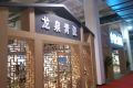 龙泉青瓷参加2014中国国际轻工消费品展览会