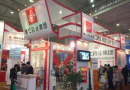  2014中国食品药品质量控制与安全检测展览会即将开幕