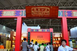 高马二溪茶业亮相2014中国北京国际茶业茶文化博览会