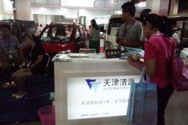清源电动车助力2014第十届北京国际纯电动车展览会
