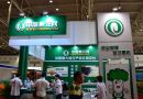 中国惠农网亮相第五届中国北京国际有机绿色食品博览会