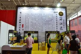 修江源亮相2014中国北京国际茶业茶文化博览会