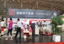 2014第3届重庆绿色家博会将于重庆重大开幕