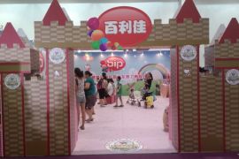 百利佳糖果亮相2014中国北京玩具动漫教育文化博览会
