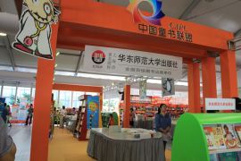 2014第二届中国上海国际童书展与您相约上海世博展览馆
