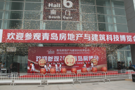 中国青岛房地产与建筑科技博览会特色推广—服务便民