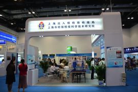 上海出入境检验检疫局亮相第二届国际检验检测技术与装备博览会
