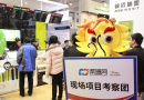 2014第四届渠道网北京创业加盟博览会于11月隆重召开