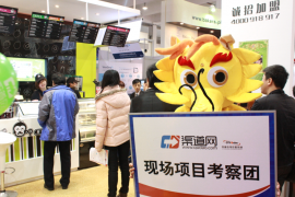 2014第四届渠道网北京创业加盟博览会于11月隆重召开