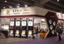2014秋季中国广州国际茶业博览会11月盛装启幕