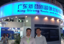2014中国广州国际超硬材料展览会即将隆重举办