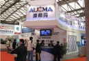 第十五届中国制冷、空调与热泵节能博览会与您相约上海