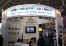 2014第四届中国国际投资理财博览会于北京举办