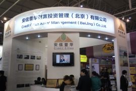 2014第四届中国国际投资理财博览会于北京举办
