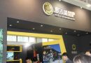 2014中国成都国际户外用品及装备展览会11月底开幕