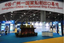 2014第六届中国广州国际海事贸易展览会为您带来海洋产业盛宴