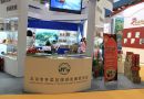 怀柔旅游发展委员会参加第三届北京国际旅游商品博览会