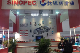 2015中国润滑油、脂及汽车养护展览会于5月盛大开启