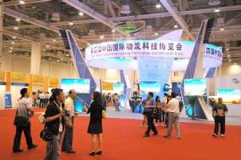 2015第八届中国国际物流博览会5月将在北京盛大举办