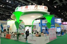 爱慕医疗科技参加第七届中国生殖健康产业博览会