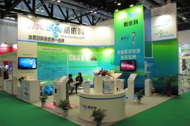 新依科亮相第七届中国生殖健康产业博览会