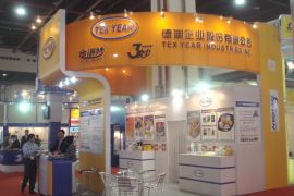 2014中国国际精细化工及定制化学品展览会与您相约上海光大会展中心