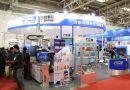 富强鑫集团亮相2014中国国际塑料橡胶注射成型工业展览会