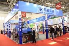 海星机械亮相2014中国国际塑料橡胶注射成型工业展览会