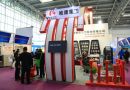 唯康集团盛装亮相2014中国国际社会公共安全产品博览会