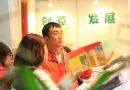 陈伯吹国际儿童文学奖助力2014上海国际童书展