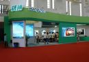 首届中国海南国际节能环保技术设备博览会亮点解析